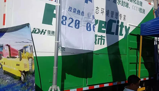 开云（中国）携带设备参加盘锦展会(图4)